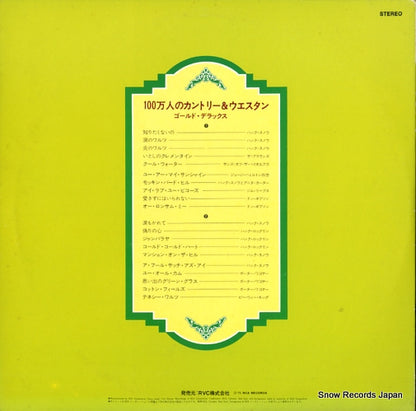 RCA-8075-76 back cover