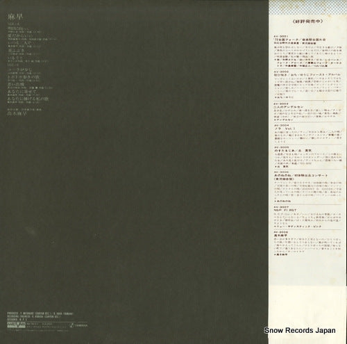 AV-3011 back cover
