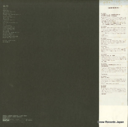 AV-3011 back cover
