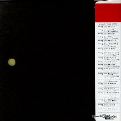 EAC-77335 back cover