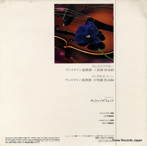 SRA-2070 back cover
