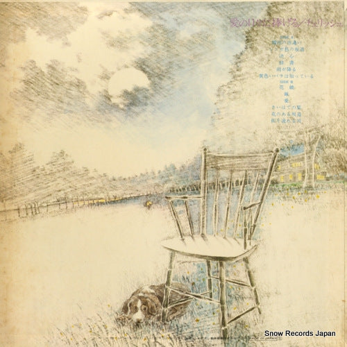 SF-10054 back cover
