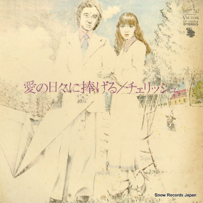 SF-10054 front cover