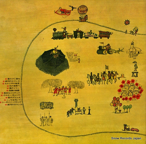 SLPM-1395 back cover