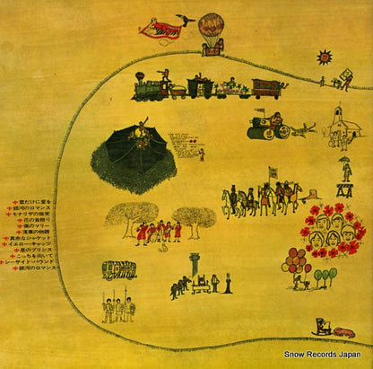 SLPM-1395 back cover