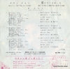 BS-446 back cover