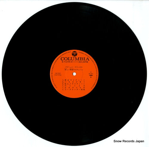 CW-7027 disc