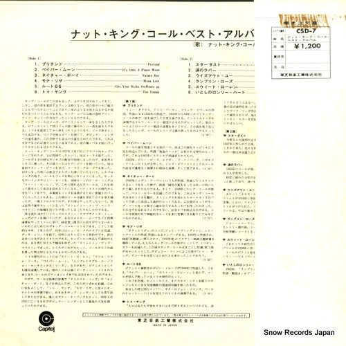 CSD-7 back cover
