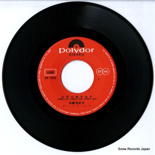 DR1609 disc