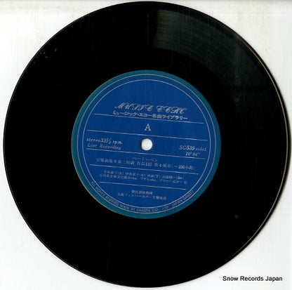 SG539 disc