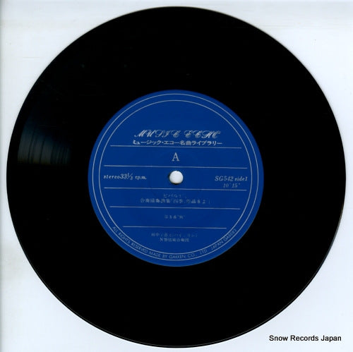 SG542 disc