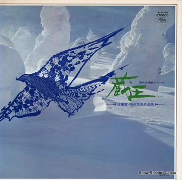 TA-8024 front cover
