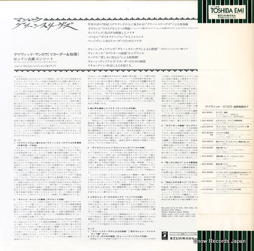 EAC-80358 back cover