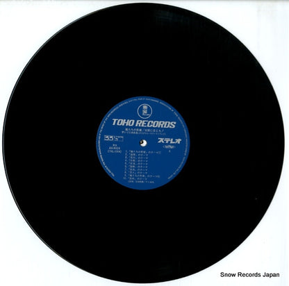 AX-8024 disc
