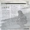 FS-2015 back cover