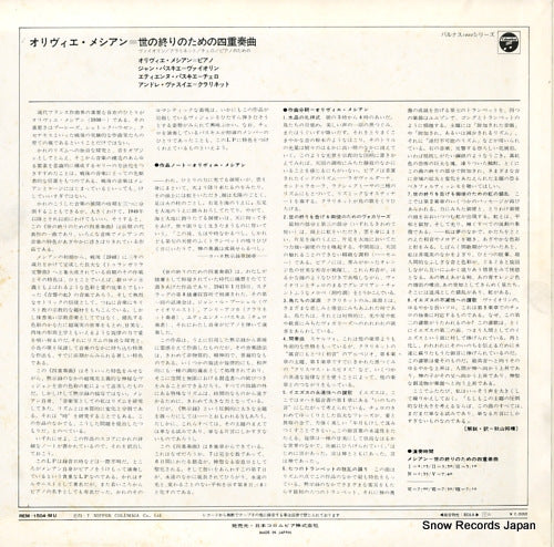 REM-1504-MU back cover