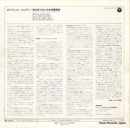 REM-1504-MU back cover