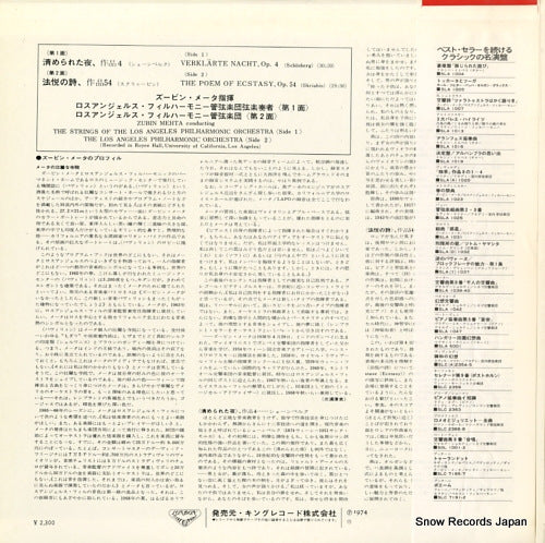 SLC6077 back cover