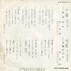 SAS-2035 back cover