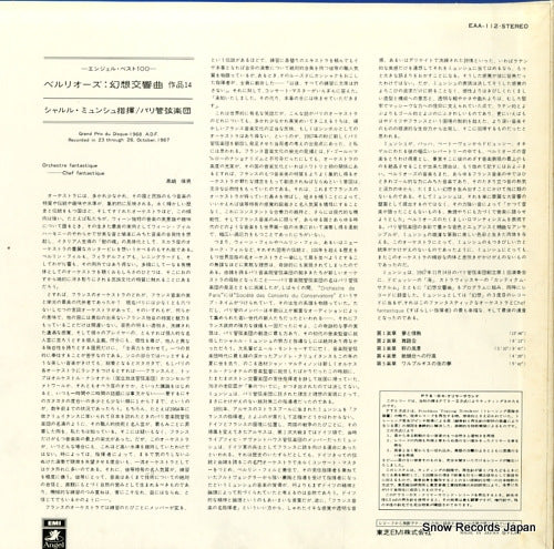 EAA-112 back cover