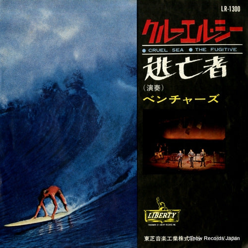 LR-1300 front cover