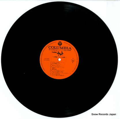 CQ-7058 disc