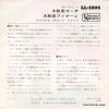 LL-1005 back cover