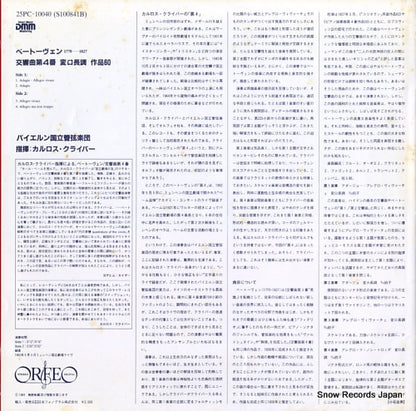 25PC-10040 / S100841B back cover