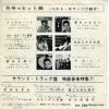 HIT-400 back cover