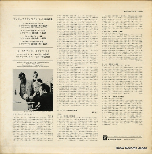 EAC-80030 back cover