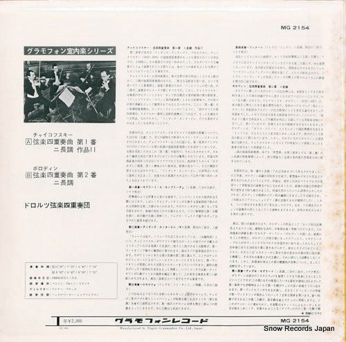 MG2154 back cover