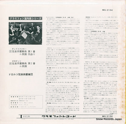 MG2154 back cover