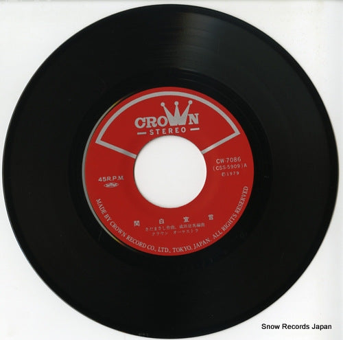 CW-7086 disc