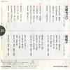 RS-1150 back cover