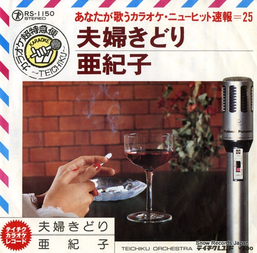 RS-1150 front cover