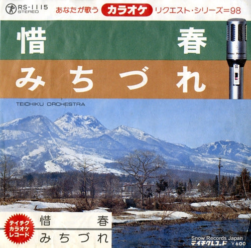 RS-1115 front cover