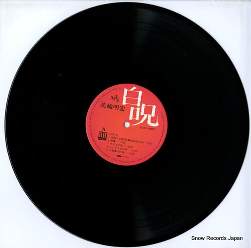 ELEC-5007 disc