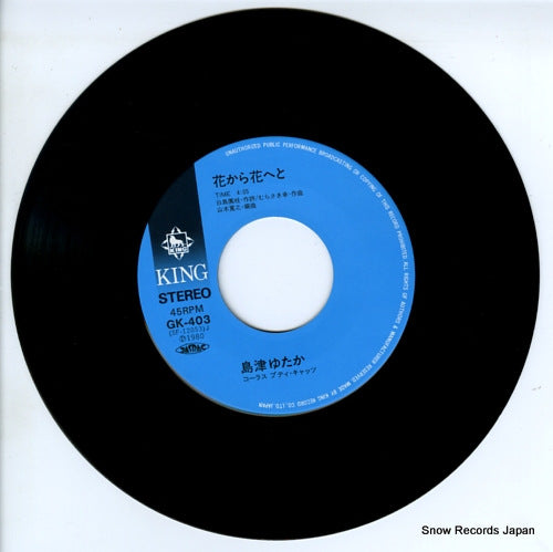GK-403 disc