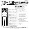 YK-130-AX back cover