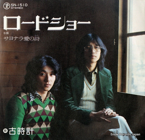 SN-1510 front cover