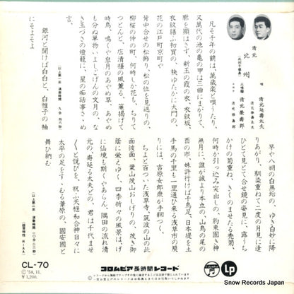 CL-70 back cover