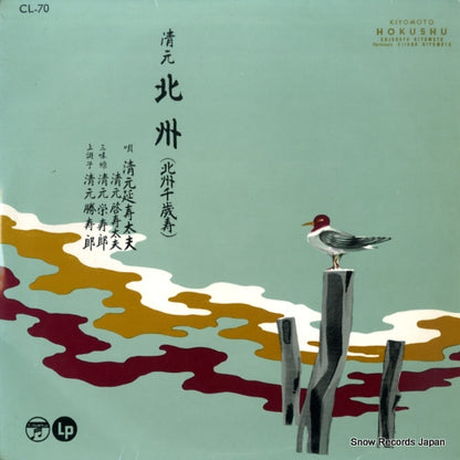 CL-70 front cover