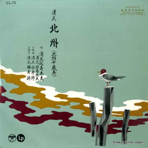 CL-70 front cover