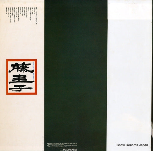 RVL-10002 back cover