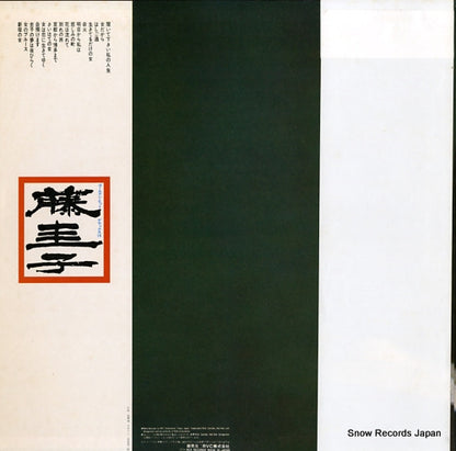 RVL-10002 back cover