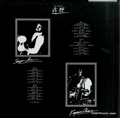 GWX-87 back cover