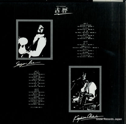 GWX-87 back cover