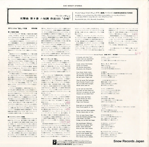 EAC-60027 back cover