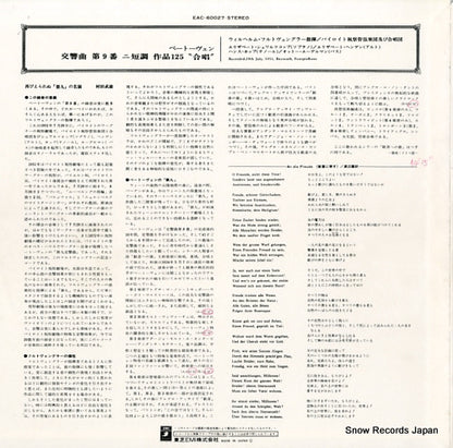 EAC-60027 back cover