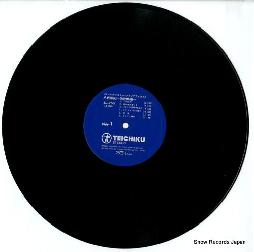 SL-256 disc
